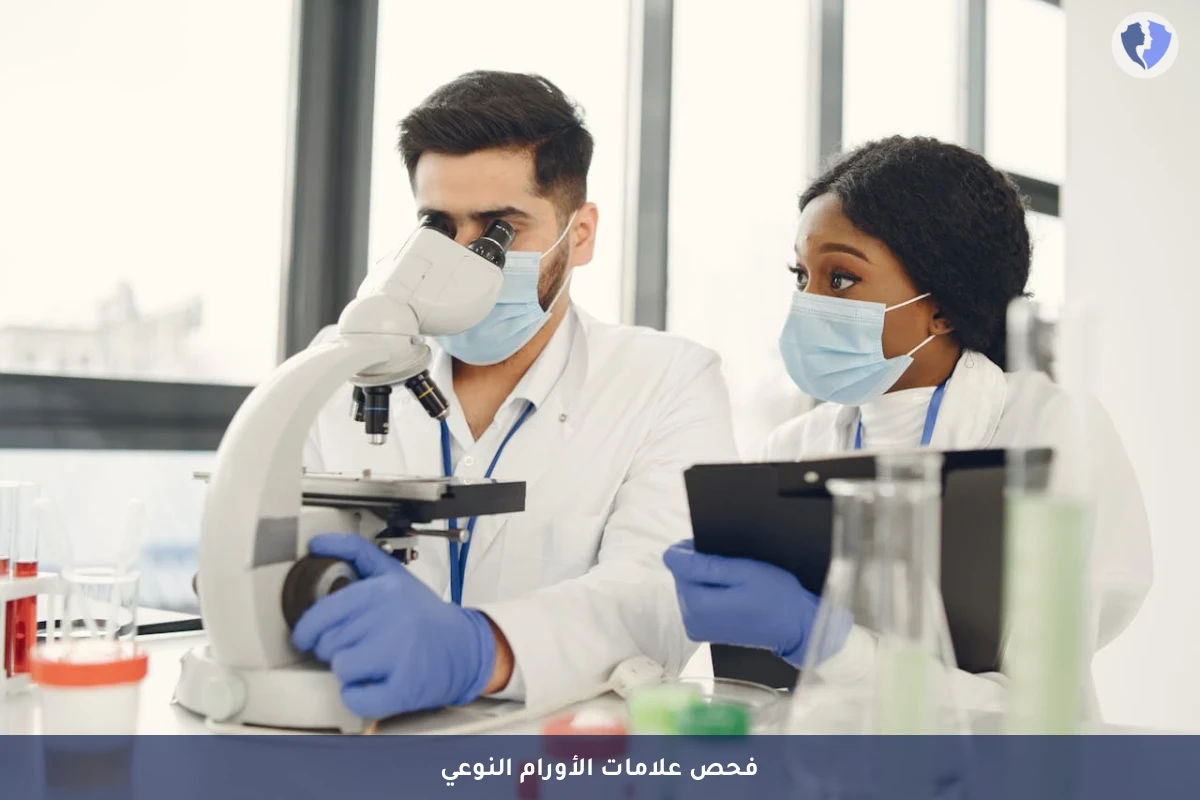 الفحص المناعي الرباعي للأورام - فحص الكيمياء النسيجية المناعية (IHC) - 4 مؤشرات