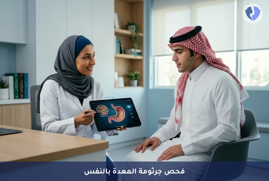 فحص تنفس الملوية البوابية