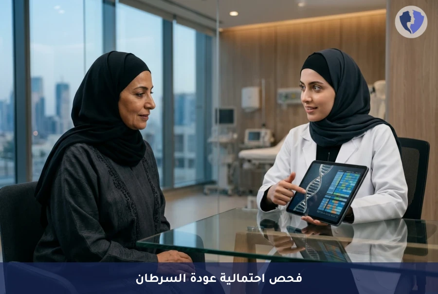دليلك لعلاج أدق لسرطان الثدي - فحص جيني أونكوتايب دي إكس (Oncotype DX)