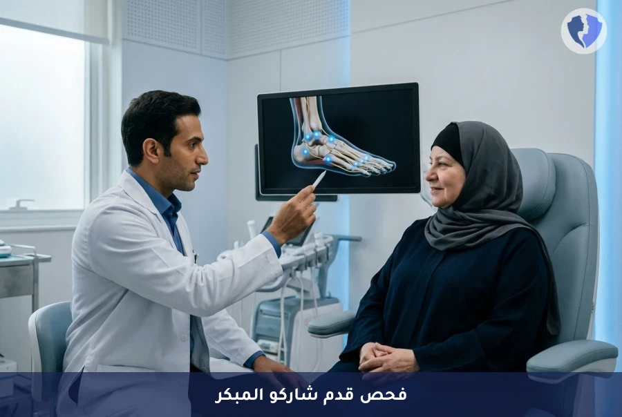 احمِ قدميك من مضاعفات السكري - كشف قدم شاركو السكري المبكر
