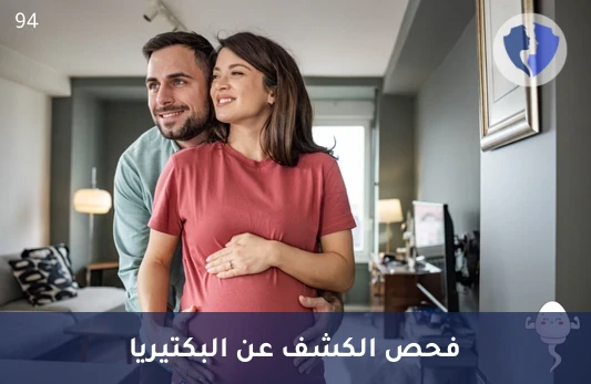 مزرعة السائل المنوي